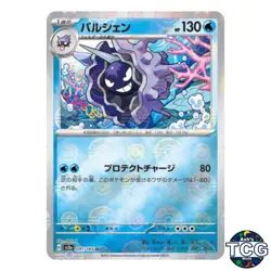 Cloyster Poke Ball Reverse Holo 091/165 SV2a 151 Pokemon Card Japanese - Image 1