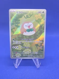 Japanese Pokemon M3: Nihil Zero Rowlet 082/080 Art Rare AR NM - Image 1
