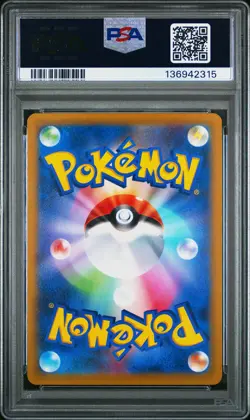2022 POKEMON JPN SWORD & SHIELD VSTAR UNIVERSE #177 FULL ART/LAPRAS PSA 10 - Image 2