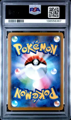 2021 POKEMON JPN SWORD & SHIELD VMAX CLIMAX #252 FULL ART/RAYQUAZA VMAX PSA 10 - Image 2