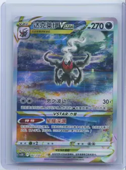 2024 Pokemon TCG S-CHN SWSH Darkrai V STAR CS5DC F 162/153 Holo NM - Image 1