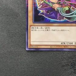 NM Dark Magician 711C-JP001 Ultra Parallel Rare Seven Eleven Colab YuGiOh 700 - Image 4