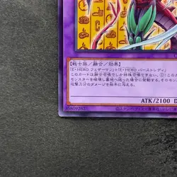 NM Elemental HERO Flame Wingman CCC2-JP002 Promo Coco's Collab YuGiOh 320 - Image 4