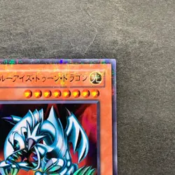 NM Blue-Eyes Toon Dragon DL1-087 Ultra Parallel Rare YuGiOh 540 - Image 3