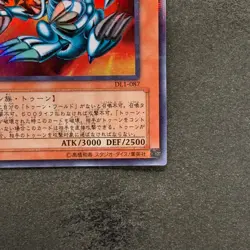 NM Blue-Eyes Toon Dragon DL1-087 Ultra Parallel Rare YuGiOh 540 - Image 5