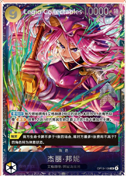 One Piece TCG Card Game Chinese Jewelry Bonney OP13-108 SR Flagship Battle Promo - Image 2