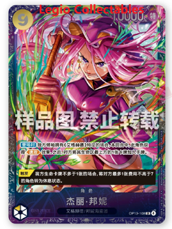 One Piece TCG Card Game Chinese Jewelry Bonney OP13-108 SR Flagship Battle Promo - Image 3