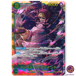 Donquixote Rosinante OP04-119 SEC Kingdoms of Intrigue OP-04 One Piece - Image 1
