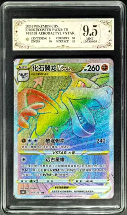 2024 pokemon cards CHN. Aerodactyl VSTAR 161/131 HR PCG 9.5 (SAME AS PSA 9) - Image 1