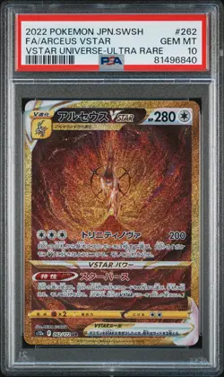 PSA 10 Arceus VSTAR 262/172 UR s12a - Pokemon Card Japanese - Image 3