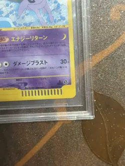 ESPEON HOLO BGS 9.5 TOWN ON NO MAP Pokemon Card 1ST.ED 046/092 (Aquapolis Jap) - Image 4