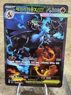Mega Charizard X ex SAR NM Korean Version M2 110/080 Pokemon Card Inferno X - Image 2