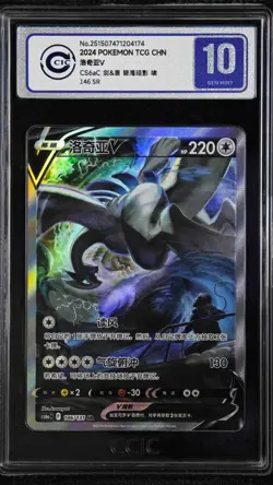 CCIC 10 Gem Mint 2024 Pokemon Lugia V cs6aC CHINESE Super Rare Alt Art #146 - Image 1