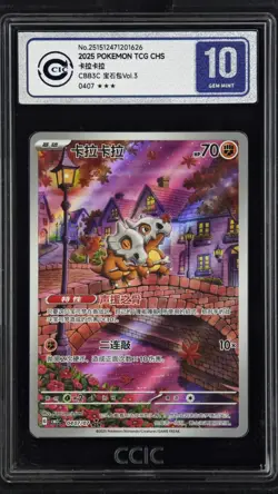CCIC 10 Gem Mint 2025 Pokemon Cubone Chinese Exclusive Gem Pack Vol.3 04 07/07 - Image 1
