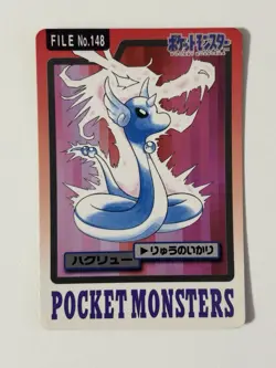 LP - Pokemon Japanese Dragonair File No. 148 Pocket Monsters Bandai Carddass - Image 1