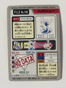LP - Pokemon Japanese Dragonair File No. 148 Pocket Monsters Bandai Carddass - Image 2