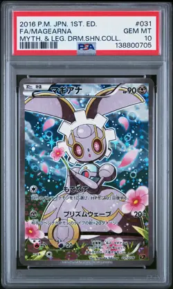 2016 POKEMON JPN MYTHICAL & LEGEND DREAM SHINE COLL FULL ART/MAGEARNA PSA 10 - Image 1
