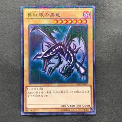 NM Red-Eyes Black Dragon 15AX-JPM07 Millennium Rare YuGiOh 320 - Image 1