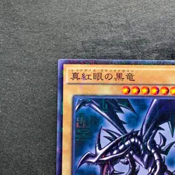 NM Red-Eyes Black Dragon 15AX-JPM07 Millennium Rare YuGiOh 320 - Image 2