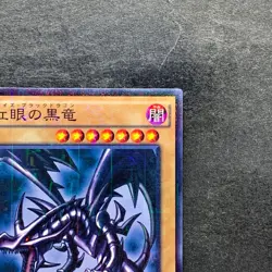 NM Red-Eyes Black Dragon 15AX-JPM07 Millennium Rare YuGiOh 320 - Image 3
