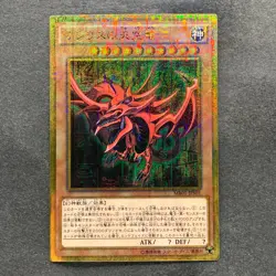NM Slifer the Sky Dragon MB01-JPS01 Millennium Gold Rare YuGiOh 1628 - Image 1