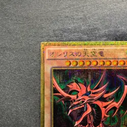 NM Slifer the Sky Dragon MB01-JPS01 Millennium Gold Rare YuGiOh 1628 - Image 2