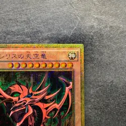 NM Slifer the Sky Dragon MB01-JPS01 Millennium Gold Rare YuGiOh 1628 - Image 3