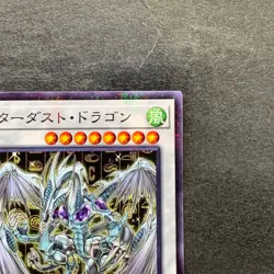 NM Stardust Dragon CCC1-JP003 Normal Parallel Rare YuGiOh 220 - Image 3