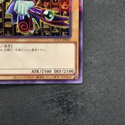 NM Dark Magician CCC1-JP001 Coco's Promo Super Parallel Rare YuGiOh 700 - Image 5