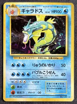 Gyarados Pokemon Card Japanese No.130 Base Set Vintage Holo - Image 1