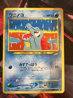 Totodile No.158 Neo Destiny (Japanese) Old Back Vintage Pocket Monster TCG Card - Image 1