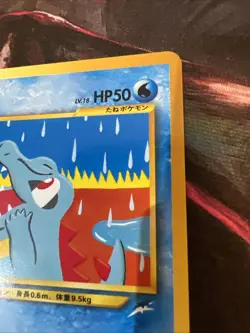 Totodile No.158 Neo Destiny (Japanese) Old Back Vintage Pocket Monster TCG Card - Image 4