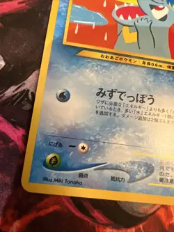Totodile No.158 Neo Destiny (Japanese) Old Back Vintage Pocket Monster TCG Card - Image 5