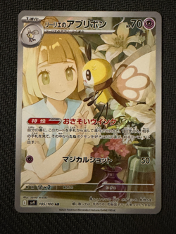 Lillie's Ribombee ~Battle Partners Japanese Pokemon Art Rare (AR) Card - NM - Image 1