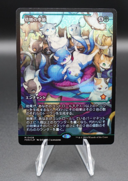 MTG Foundations Doubling Season Showcase Japanese Foil Edition - Image 1