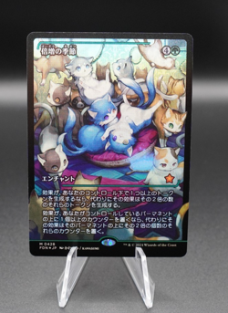 MTG Foundations Doubling Season Showcase Japanese Foil Edition - Image 3