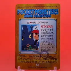 Heracross Donphan BANDAI Pokemon anime Collection carddass Japan Nintendo F/S - Image 3