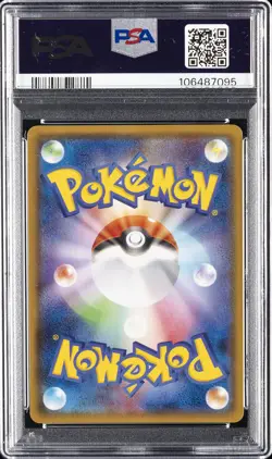 2018 POKEMON JPN SUN & MOON ULTRA SHINY GX #170 QUAGSIRE PSA 10 - Image 2