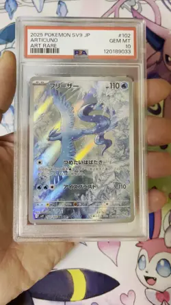 Articuno #102/100 AR | Pokemon TCG - 2025 SV9-BATTLE PARTNERS | PSA 10 - Image 2