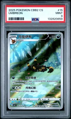 PSA 9 Pokemon Chinese Eevee Umbreon CBB2C 06/15 Gem Pack Vol2 Mint - Image 1