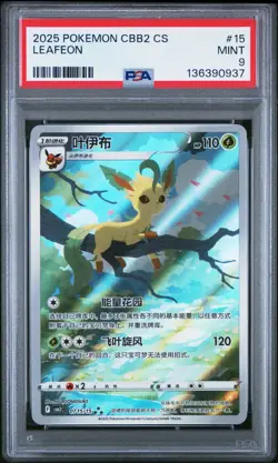 PSA 9 Pokemon Chinese Eevee Leafeon CBB2C 07/15 Gem Pack Vol2 Mint - Image 1