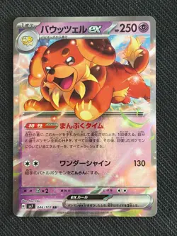 Dachsbun ex Japanese Pokemon Pink & Pastel Kawaii Gallery - Image 1