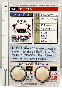 1996 Pokemon Japanese Bandai Carddass Green Snorlax No. 143 (MM91) - Image 2