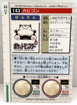 1996 Pokemon Japanese Bandai Carddass Red Snorlax No. 143 (MM92) - Image 2