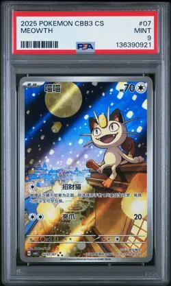 PSA 9 2025 Pokemon Meowth Chinese Exclusive Gem Pack Vol.3 02 07/07 Mint - Image 1