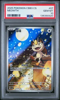 PSA 10 2025 Pokemon Meowth Chinese Exclusive Gem Pack Vol.3 02 07/07 Gem Mint - Image 1
