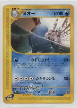 Quagsire Japanese Pokemon The Town on No Map #029 2002 - Image 1