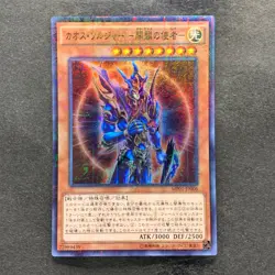 NM Black Luster Soldier Envoy of the Beginning MP01-JP006 Millennium 100 - Image 1