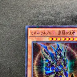 NM Black Luster Soldier Envoy of the Beginning MP01-JP006 Millennium 100 - Image 2