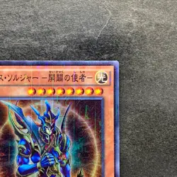 NM Black Luster Soldier Envoy of the Beginning MP01-JP006 Millennium 100 - Image 3
